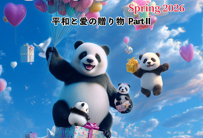 ２０２６春 第101回 東京インターナショナルギフトショーに出展します。